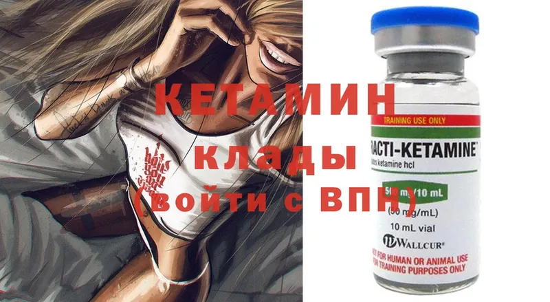 КЕТАМИН ketamine  МЕГА как зайти  это официальный сайт  Новозыбков 